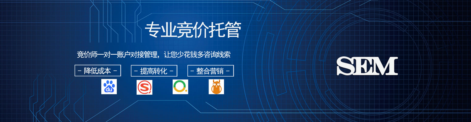 梅河口百度推广运营